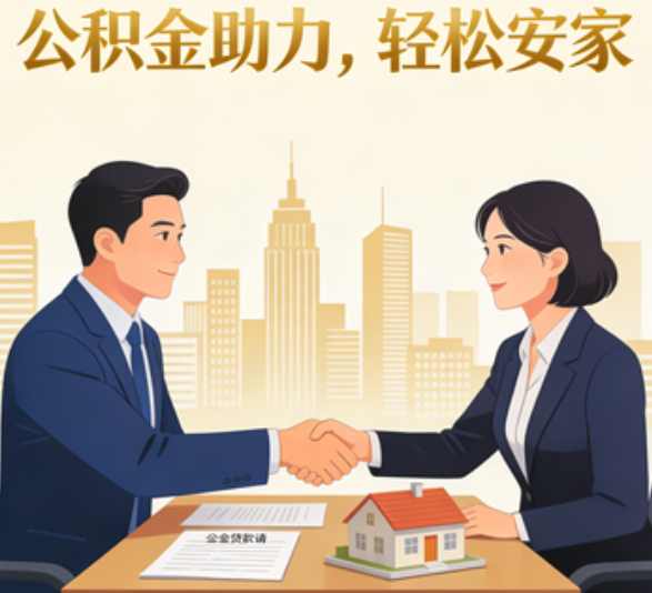 衢州住房公积金：公积金结息利率显著高于当前银行存款利率水平